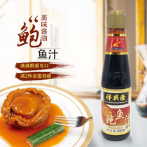 Xiangxinglong Abalone sauce 500g Instant abalone sauce fishing rice seasoning Sea cucumber partner sauce Restaurant hotel raw materials