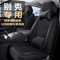 Buick Yinglang GT Kaiyue Lacrosse Weilang Junwei special car seat cover four-season seat cover All-inclusive ice silk cushion