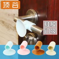 Dinggu large silicone door suction free hole anti-collision buffer door block rubber door bumper Bathroom door top suction wall door stopper
