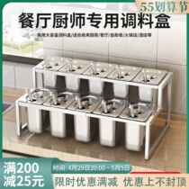 Stainless Steel Barbecue Seasoning Box Business Combination Suit Hotel Seasoned Box Rack Kitchen Zo stock Large Number of Ingredients Boxes