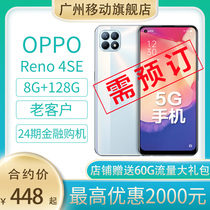 Guangzhou mobile contract machine] OPPO Reno4 SE 65W flash charge dual-mode dual card 5G mobile phone HFQ24