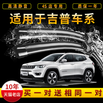 Applicable JEEP Guide Wipers Original Free Light Wrangler Liberty Man Grand Cherokee Wipers