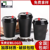 Thickened disposable hot drink corrugated coffee paper cup milk tea packing takeaway cup with lid 500 customized