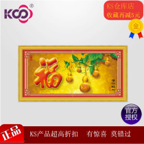 ks cross stitch monopoly 3D printing gourd version five Fu linmen 3D612674 Fu Lu linmen