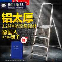 Ladder household folding indoor four or five steps aluminum ladder multifunctional herringbone ladder aluminum alloy thickened escalator staircase four