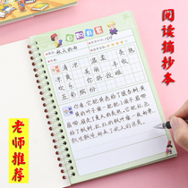 Primary school students use the accumulated time and month to extract the first second and third grade extracurricular reading book good words and good sentences excerpts good paragraphs and words accumulation this registration book collecting honey collection reading book