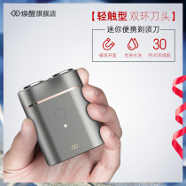 Huanwaking mens follower electric shaver rechargeable full-body washing mini portable razor SG199