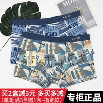 2 dress Vegetch mens underwear Modale cotton medium waist Male Young students Personality Trends Flat Corner Shorts