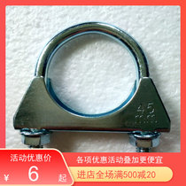 Factory direct sales exhaust pipe strong pipe clamp tube clamp hoop pipe hoop clamp u-shaped hoop 45MM throat hoop plated blue and white zinc
