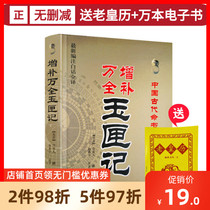 Genuine supplement Wanquan Jade Box note (new edition note vernacular full translation) Ancient Chinese Life Book Classic (Eastern Jin Dynasty) Written by Xu Zhenzhen Zhao Jianing Note translation Ancient Chinese Medicine Book Publishing House