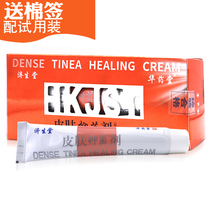 Jishengtang Skin Antibacterial Agent(Buy 1 get 1 free buy 2 get 3 free)Antibacterial cream Itchy skin cream Anti-itchy Ointment