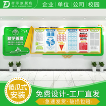 Kindergarten campus class cultural wall custom design tutorial class primary and secondary school high school junior high school background decoration