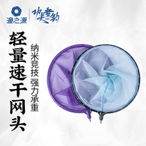 The source of fishing Nano competitive fishing copy net head big solid ultra-light hard fishing net pocket quick-drying anti-hook fishing gear