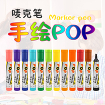  Pop advertising big head pen Hand-painted marker pen Poster painting pen thick color mark advertising pen new product