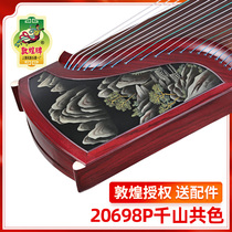 Dunhuang Guzheng 20698p Qianshan Common Color Guzheng Special Selection Broadleaf Sandalwood Grade Performance Guzheng