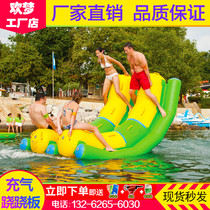 Inflatable water seesaw Water play toy Ocean ball pool childrens mini seesaw swimming pool banana boat