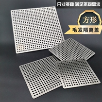 Sewer mouth baffle square floor drain filter cover square toilet balcony toilet floor
