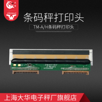 Dahua electronic scale accessories TM-F A H Dahua bar code scale print head Dahua scale print head