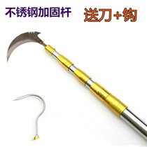 Telescopic rod Stainless steel copy net rod High-altitude fruit picking rod Locust flower rod Toon rod Fishing mowing sickle toon hook