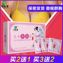 Wansongtang Jade female Fengyun tea papaya soup Pueraria Pueraria red jujube wolfberry woman Fengyun quite herb health tea bag tea