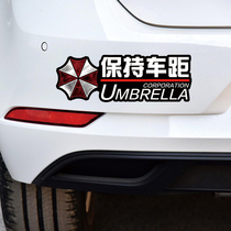 Car magnetic car sticker personality creative biochemical umbrella keep car distance between trunk car tail sticker decoration scratch cover sticker