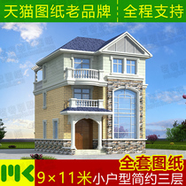 Three-story small apartment simple villa design drawings for new rural self-built residential buildings