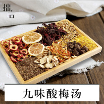Humble words nine-flavor plum soup 5 bags of old Beijing osmanthus lemon homemade raw material package boiled plum juice red tea