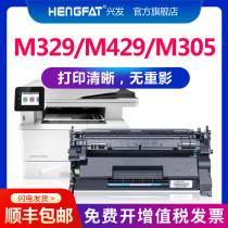  Xingfa Suitable for HP m329dw Toner cartridge m429dw m305d M429fdw fdn hp77a CF277A Toner Cartridge LaserJ