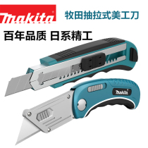 Makita utility knife Industrial wallpaper knife replaceable blade folding electrician knife tool thickened trapezoidal carpet cutting