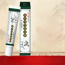 Baiyun Mountain He JiGong Herbal Repair Wet Cream Cream 15g Box Household Skin Cream xc