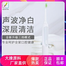 Apazzi Adult Electric Toothbrushes Sound Wave Wireless Charging Sloth Clean Gift Sound Wave Fully Automatic Smart Waterproof