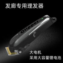 Barber shop special hair clipper Professional electric hair clipper oil hair salon electric fader bald electric shaving knife to shave yourself