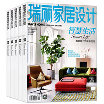 (full year subscription) Ri Lijia Gui Design Magazine defaulted on the month of 2022 for the scheduled full year 12