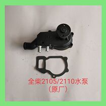 Quanchai 2110 2105 Engine Cooling Circulating Water Pump Tractor 912 915 Loader Small Forklift