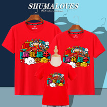 Red T-shirt men and womens life year clothes 2021 ox year short sleeve cotton parent-child company New Year event