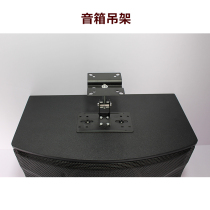 506 speaker card box hanger bracket thickening