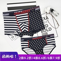 Jiang Bang couple panties Europe and the United States retro flag style men and womens flat triangle modal shorts boxed