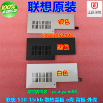 Lenovo ideapad 510-15ISK memory cover e shell rear cover 5CB0L37513
