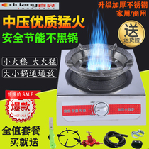 Household liquefied gas medium pressure stove commercial hotel fire stove gas stove single stove energy saving fire stove