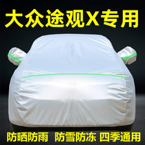 Mass passer-by X special car clothing hood sunscreen sunproof and dust insulation thick sun-shading cover cloth car cover outside full cover