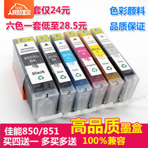 Applicable Canon MG6380 MG7580 7180 IX6780 IP8780 IP7280 850 851 ink cartridge