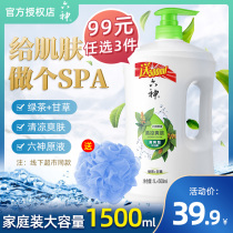 (39 yuan)Liushen cool toning shower gel Green tea licorice 1 5L mint family bath liquid