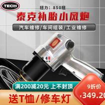 Taike Pneumatic Wrench Tonic Tire Wind Cannon Industry Class Large Torque 1 2 Steam Repair Wind Cannon Machine Strong Type 7 Blade Structure