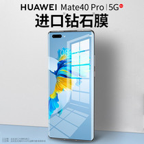 Huawei mate30 tempered film mate40pro mobile phone film p40 full screen cover p40pro film meta all-inclusive mt40 curved surface 40e anti-drop mete