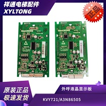 Original fitting New giant all-power accessories LCD board KVY721 A3N86505 LCD board