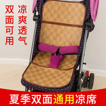 Pram mat summer cart universal breathable cushion baby trolley Ice Silk rattan mat bb baby cart mat