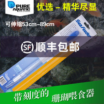 P brand multi-purpose coral feeder LPS SPS coral grain feeding tube telescopic with coral feeder