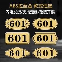 Simple community home. Customized house number digital sticker simple department rental house ktv shop restaurant custom