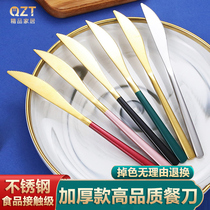 Thickened stainless steel Western tableware knife fork spoon set steak knife home adult steak knife