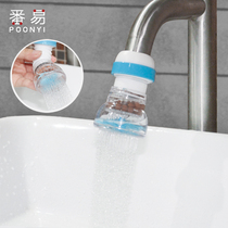 Splash-proof nozzle tap water filter tip kitchen Home tap filter Sprinkler Retractable water purifying water